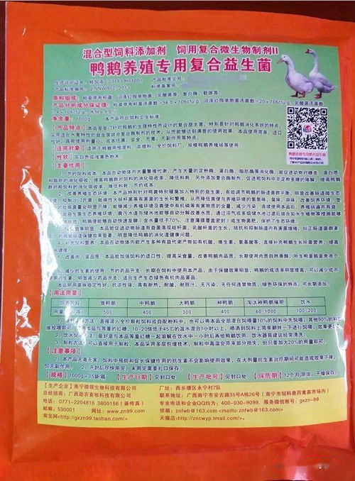 现代生态家禽养殖场的规划、建设与服务 一体化解决方案